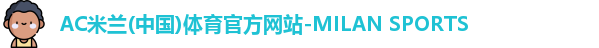 米兰